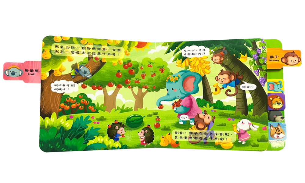 BABY拉拉有聲書：森林動物忙什麼？：（6種動物叫聲+1首兒歌）